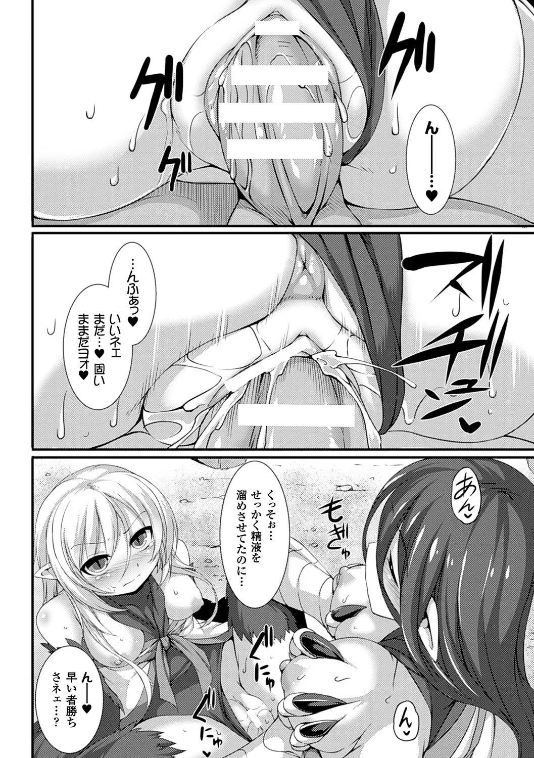 愛欲幻想の怪~クトゥルフ・プレグナント~ Page.163