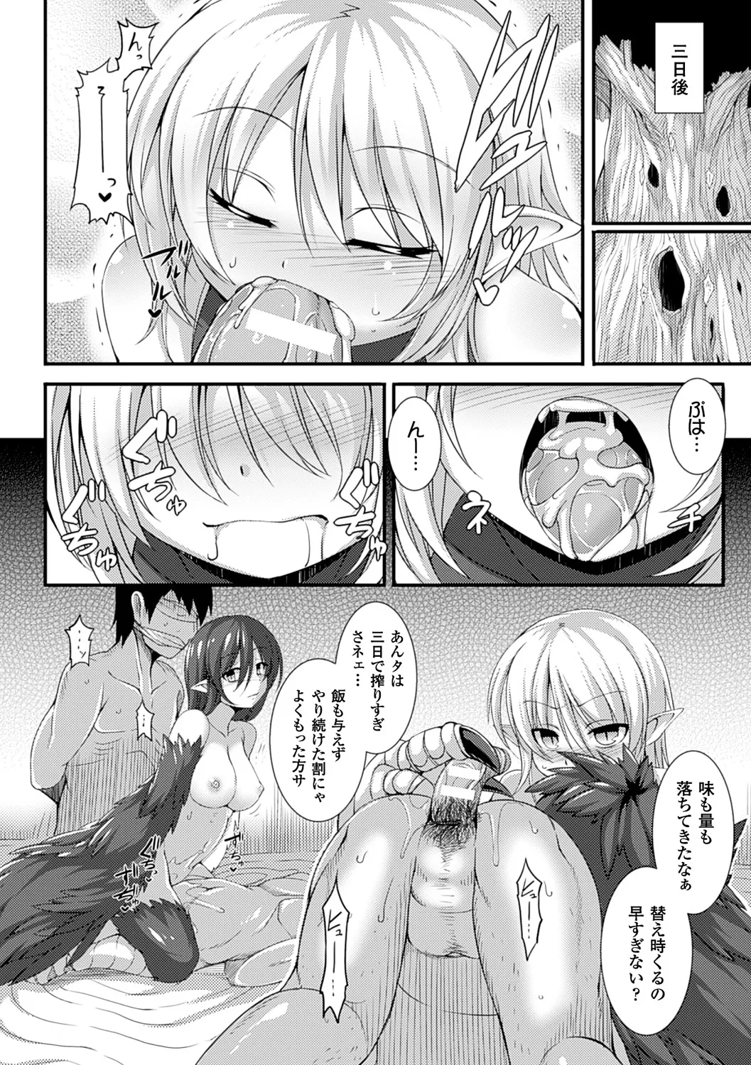 愛欲幻想の怪~クトゥルフ・プレグナント~ Page.169