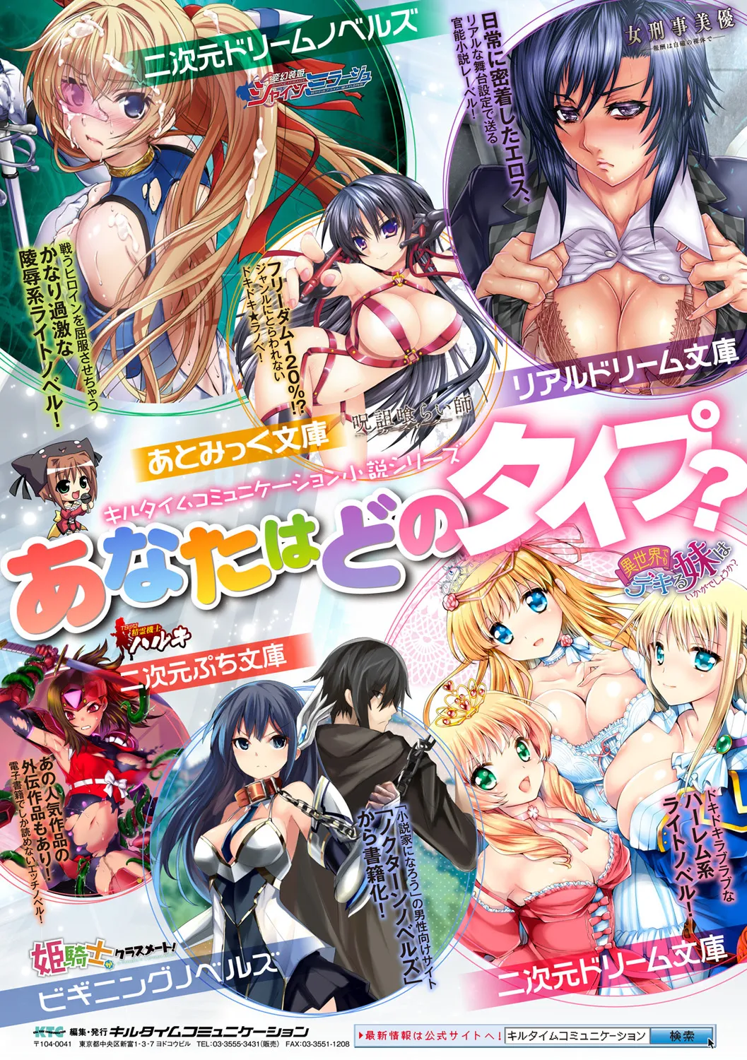 愛欲幻想の怪~クトゥルフ・プレグナント~ Page.187