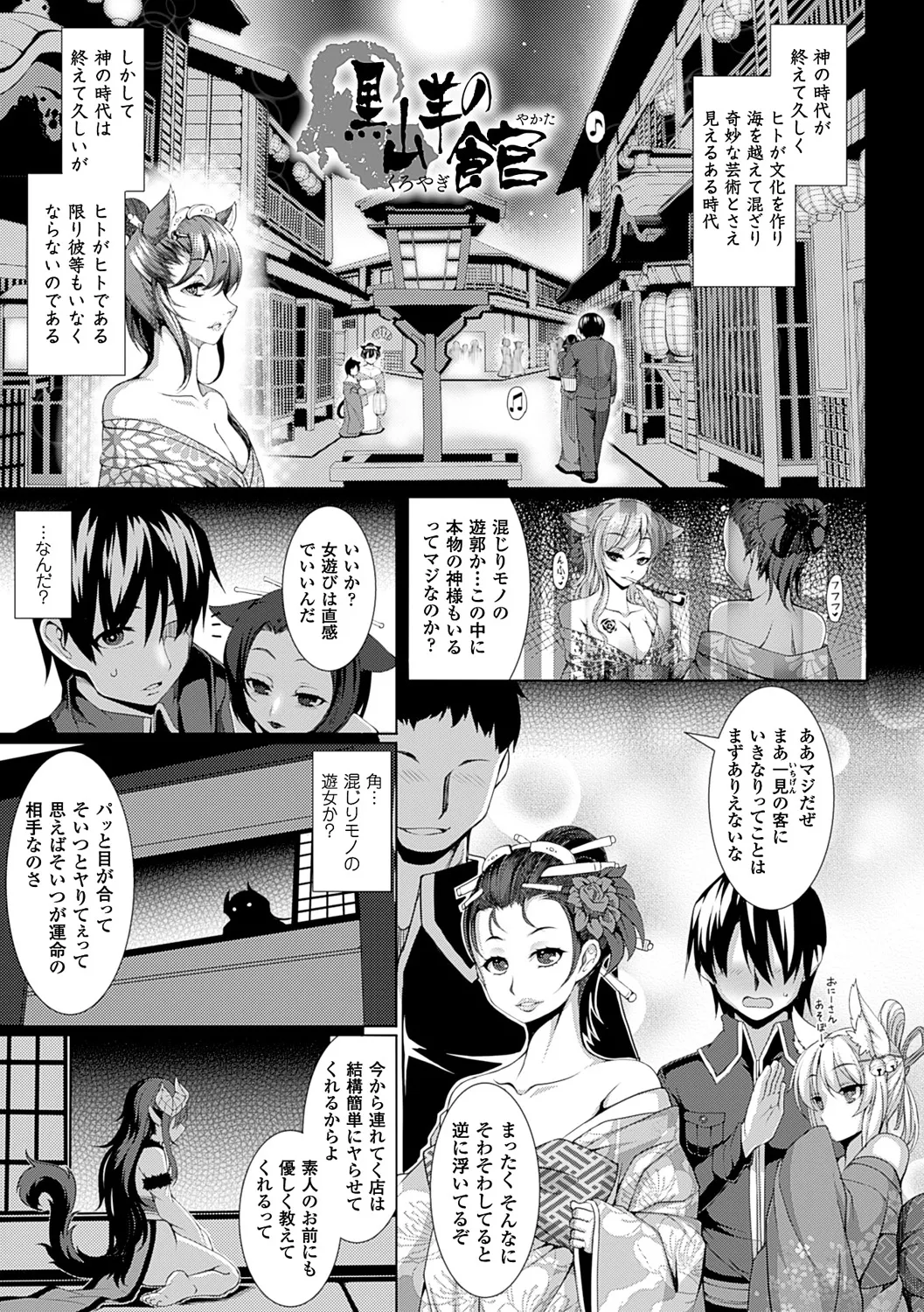 愛欲幻想の怪~クトゥルフ・プレグナント~ Page.26