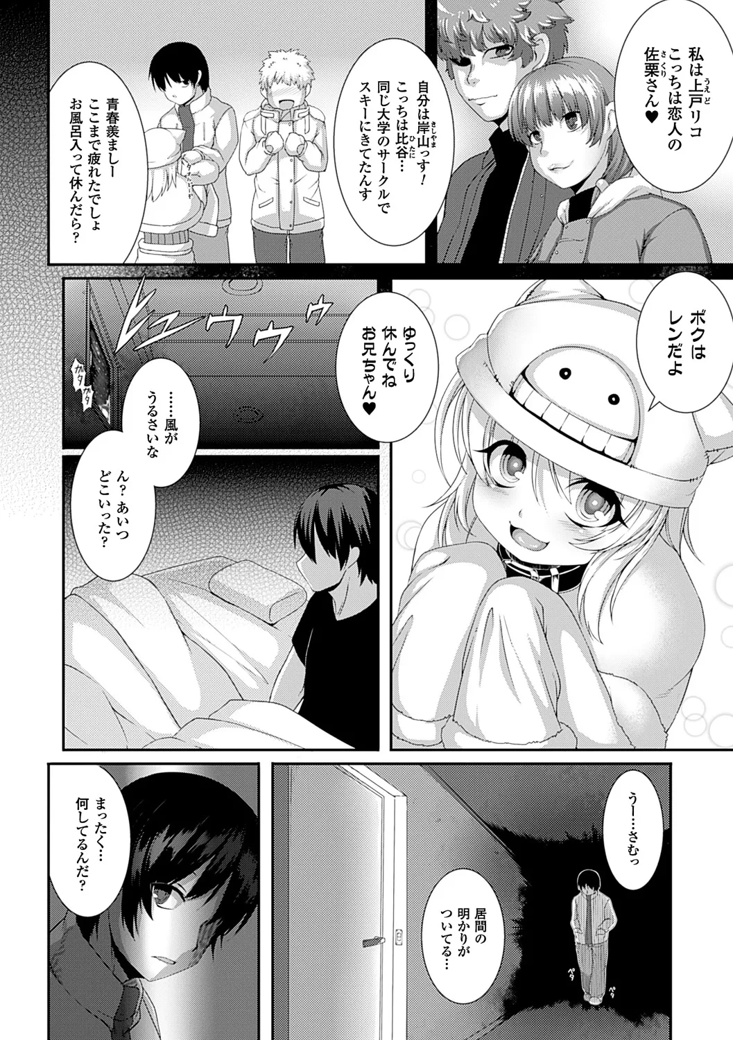 愛欲幻想の怪~クトゥルフ・プレグナント~ Page.69