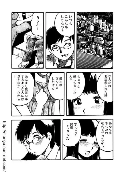 本キートーク Page.14