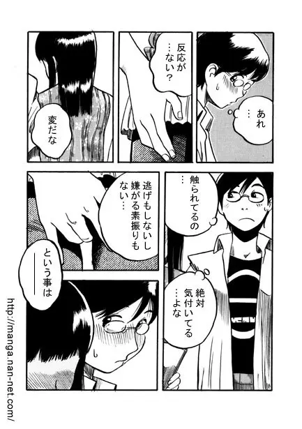 本キートーク Page.7