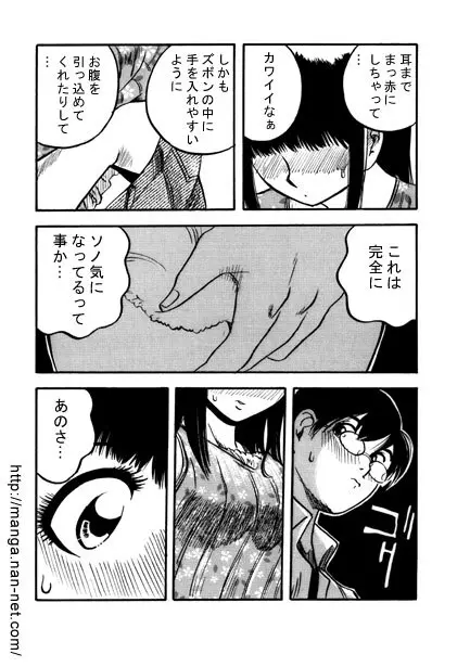 本キートーク Page.9