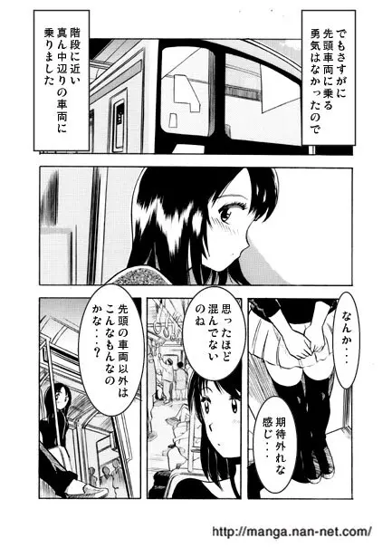 きまぐれトワイライト Page.3