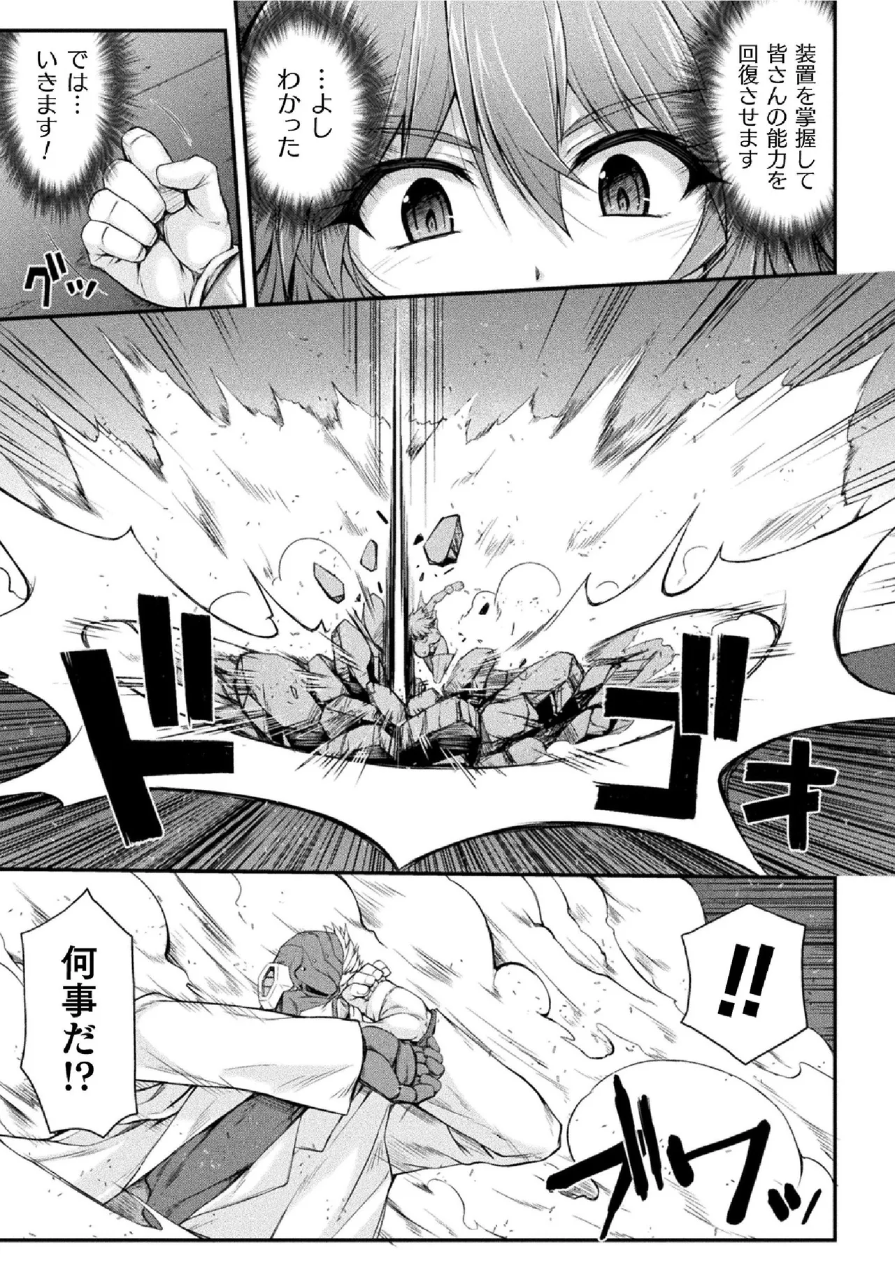 サンダークラップス!THE COMIC 淫獄の四天使 2 Page.129