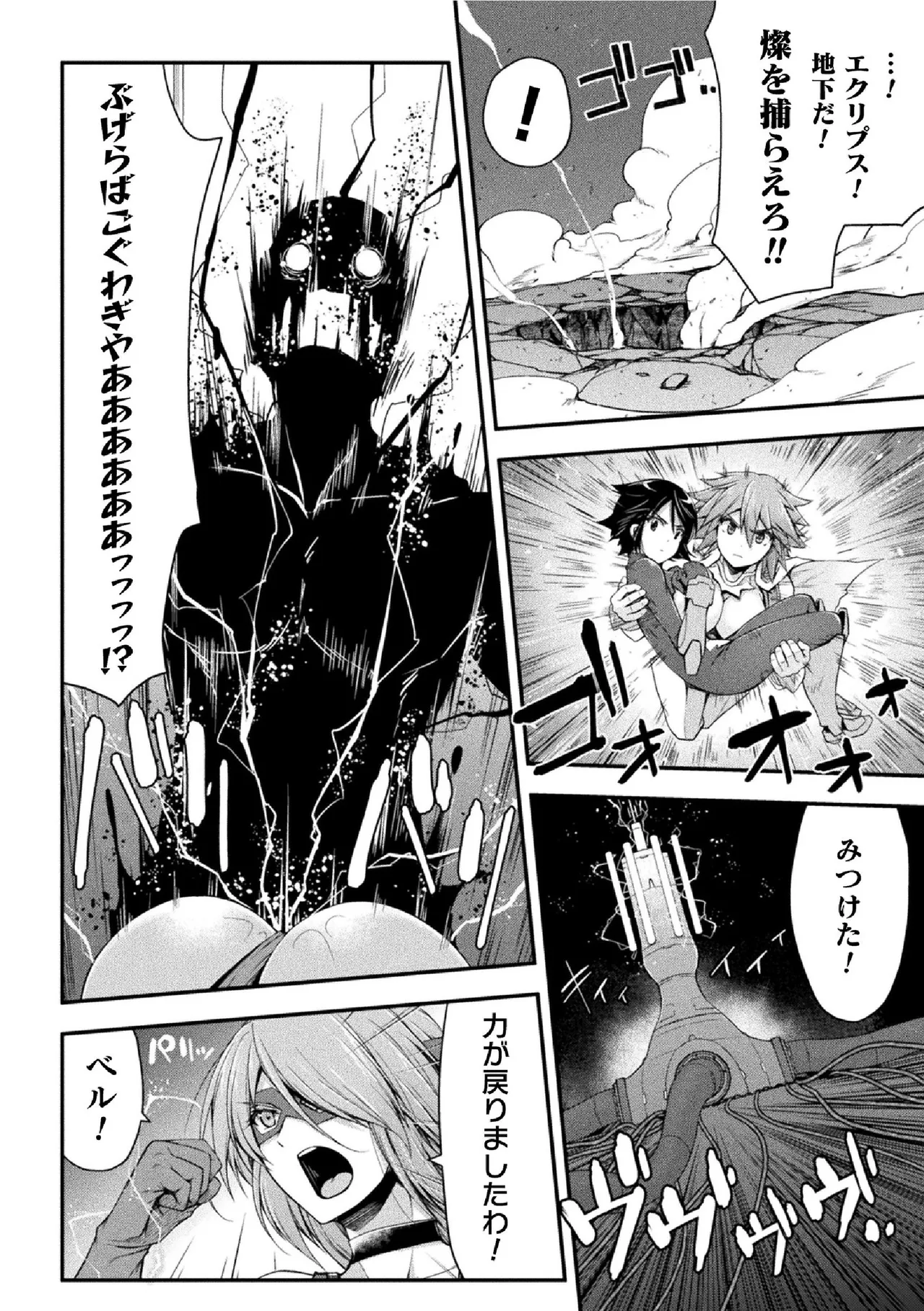 サンダークラップス!THE COMIC 淫獄の四天使 2 Page.130