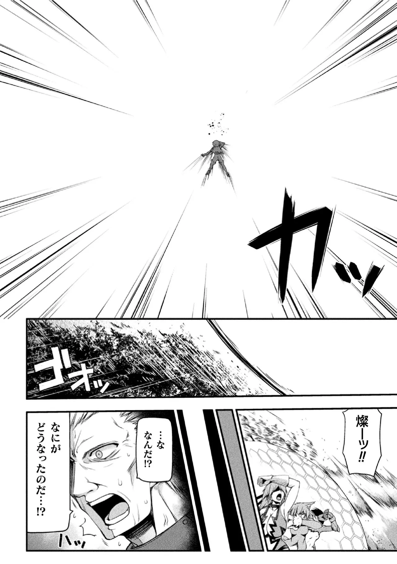 サンダークラップス!THE COMIC 淫獄の四天使 2 Page.142