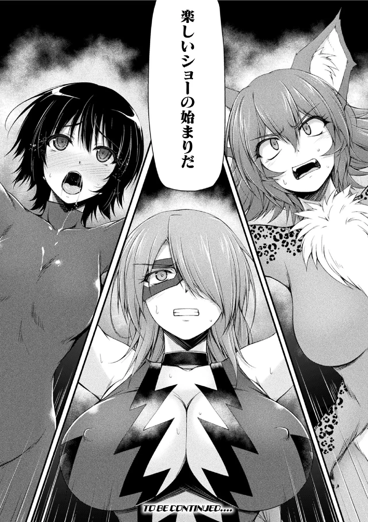 サンダークラップス!THE COMIC 淫獄の四天使 2 Page.40