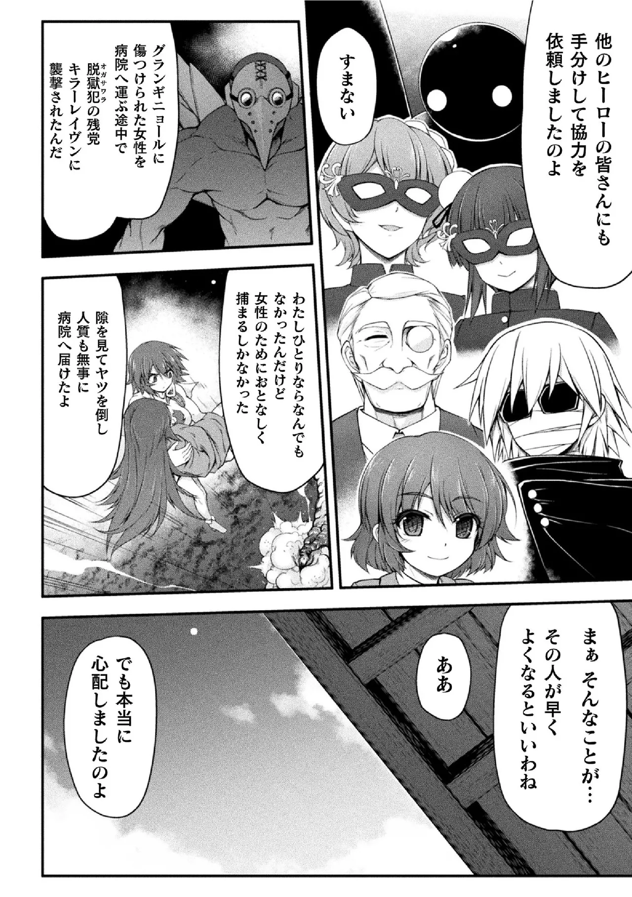 サンダークラップス!THE COMIC 淫獄の四天使 2 Page.6