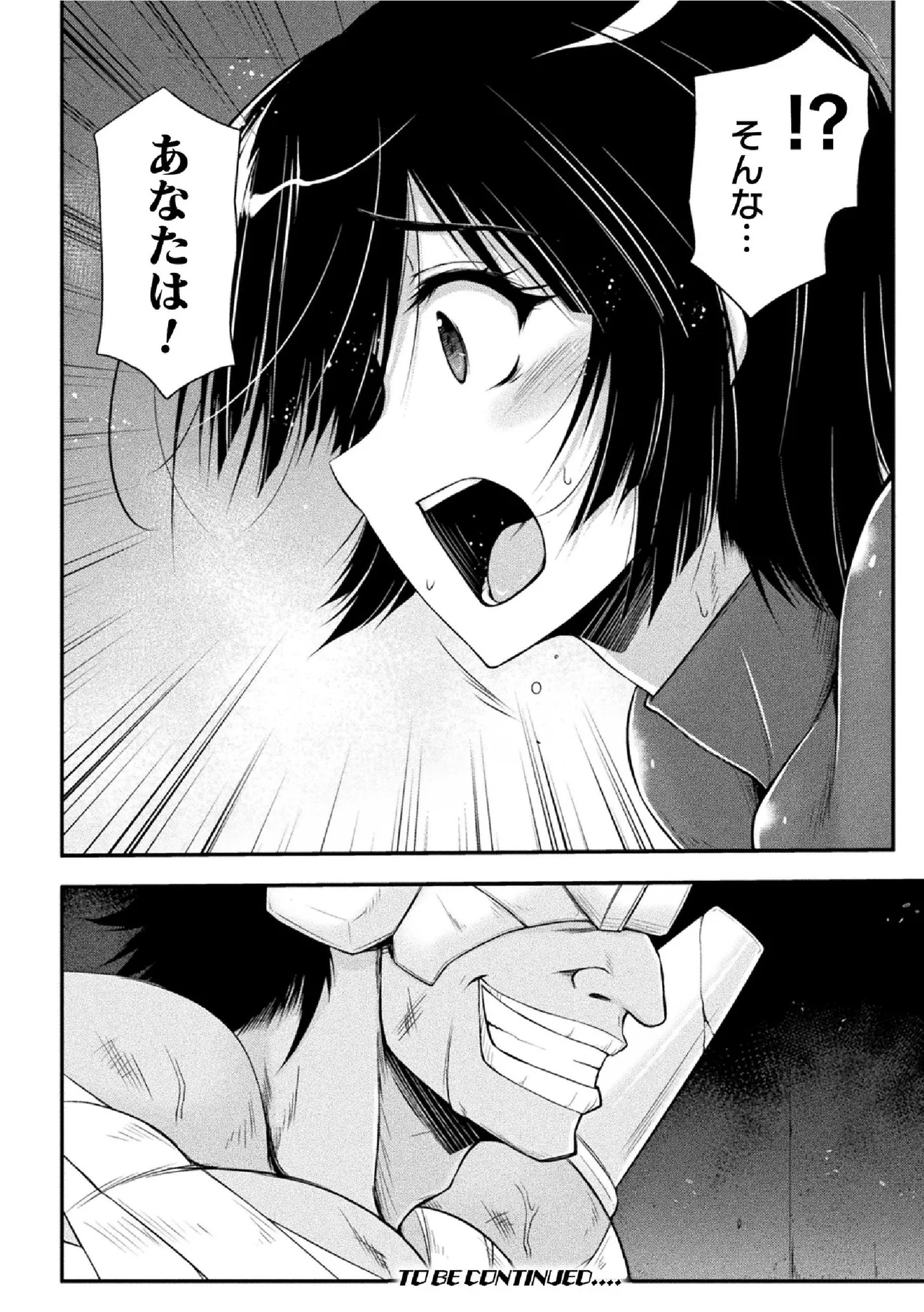 サンダークラップス!THE COMIC 淫獄の四天使 2 Page.78