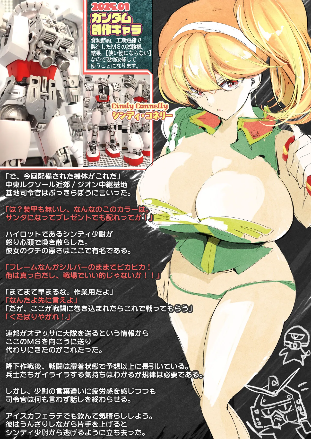 とうこさんイスを購入、他 Page.32