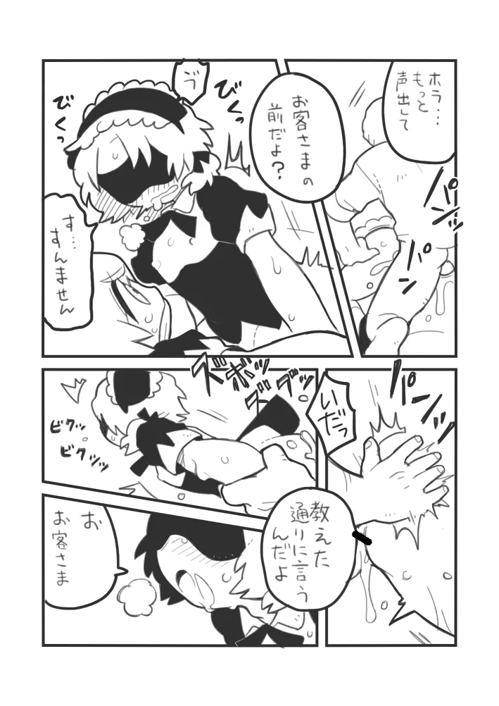 おしごとジロー Page.15