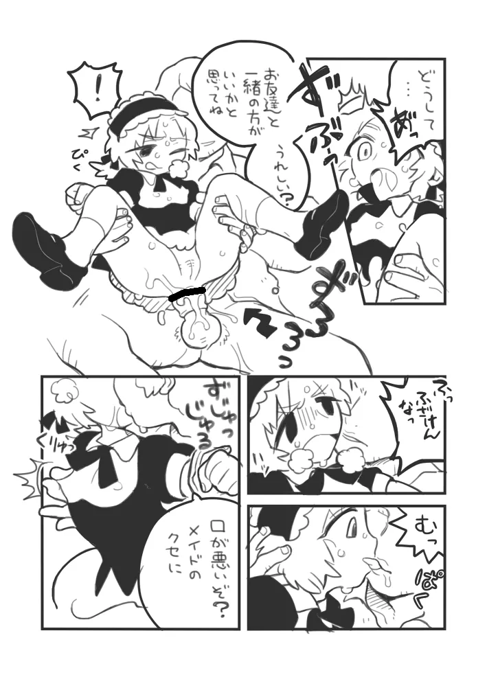 おしごとジロー Page.18