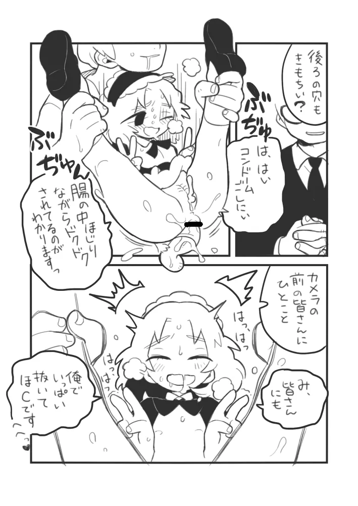 おしごとジロー Page.28