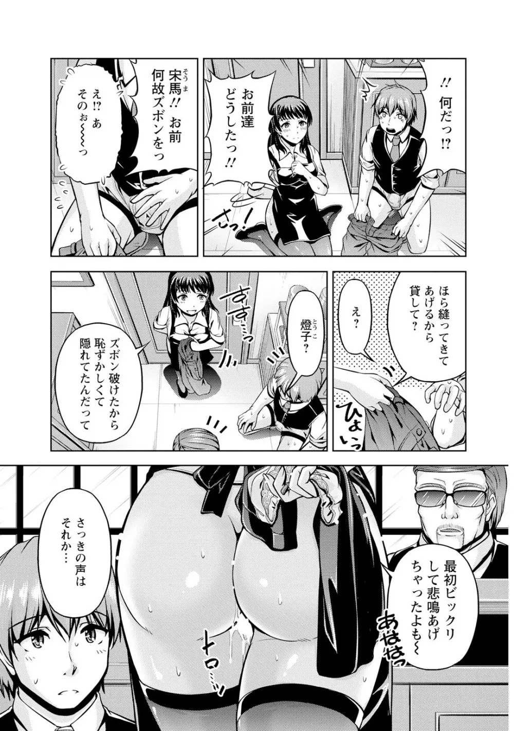 先輩、誘ってますよね？～バイトの職場でトロトロえっち～【増量版】 Page.29