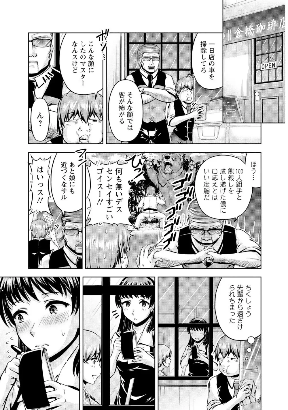 先輩、誘ってますよね？～バイトの職場でトロトロえっち～【増量版】 Page.31