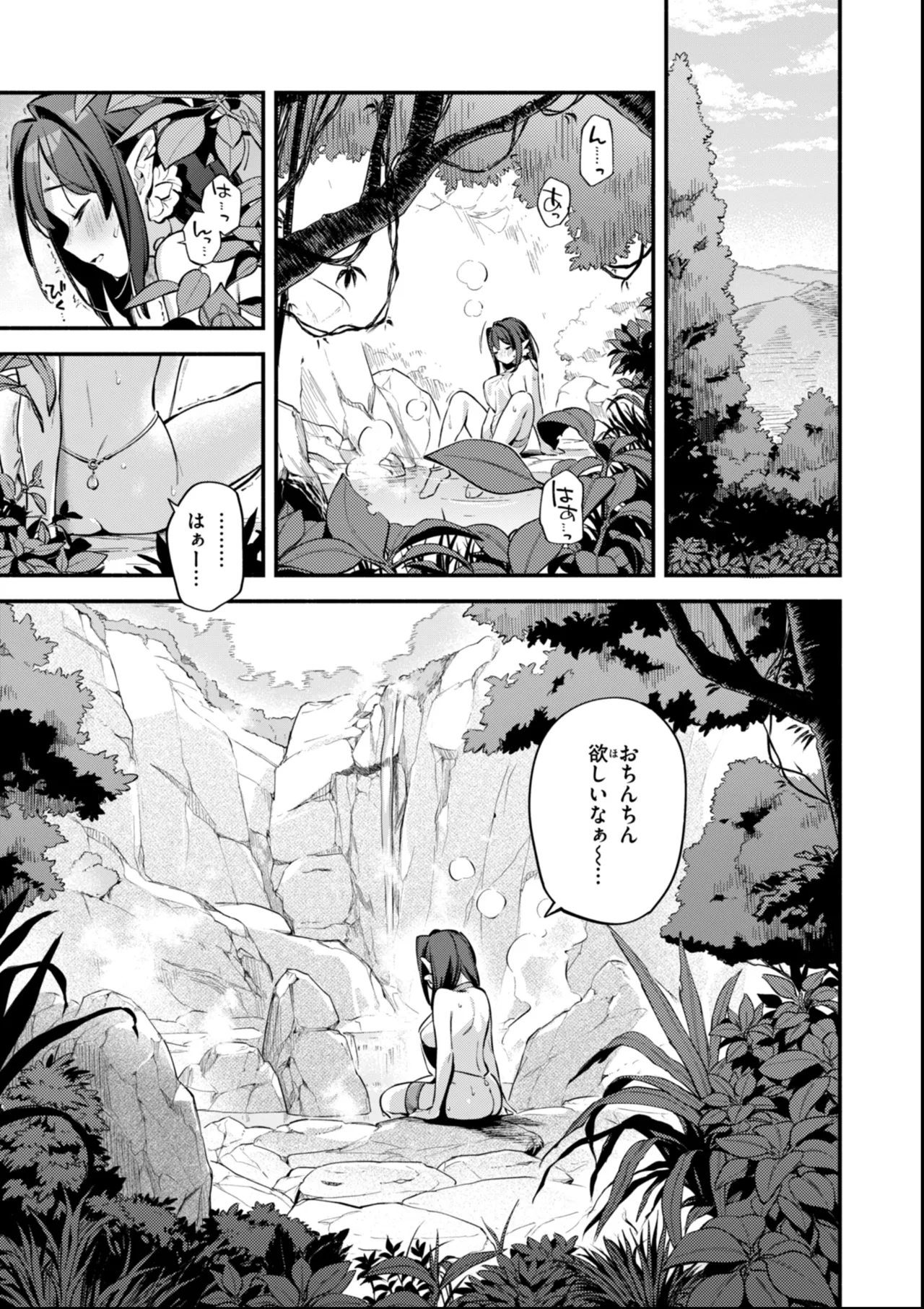 魅悪ちる先生の誘惑 Page.185