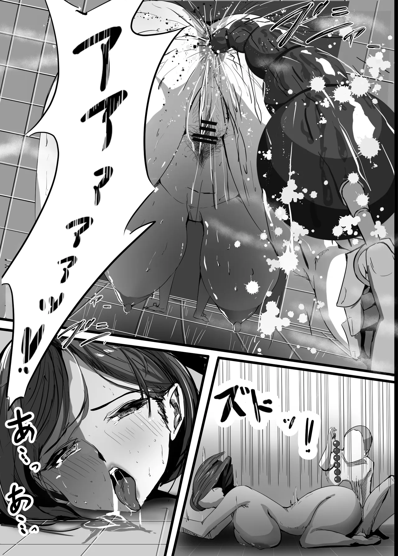 母は友に抱かれる Page.18