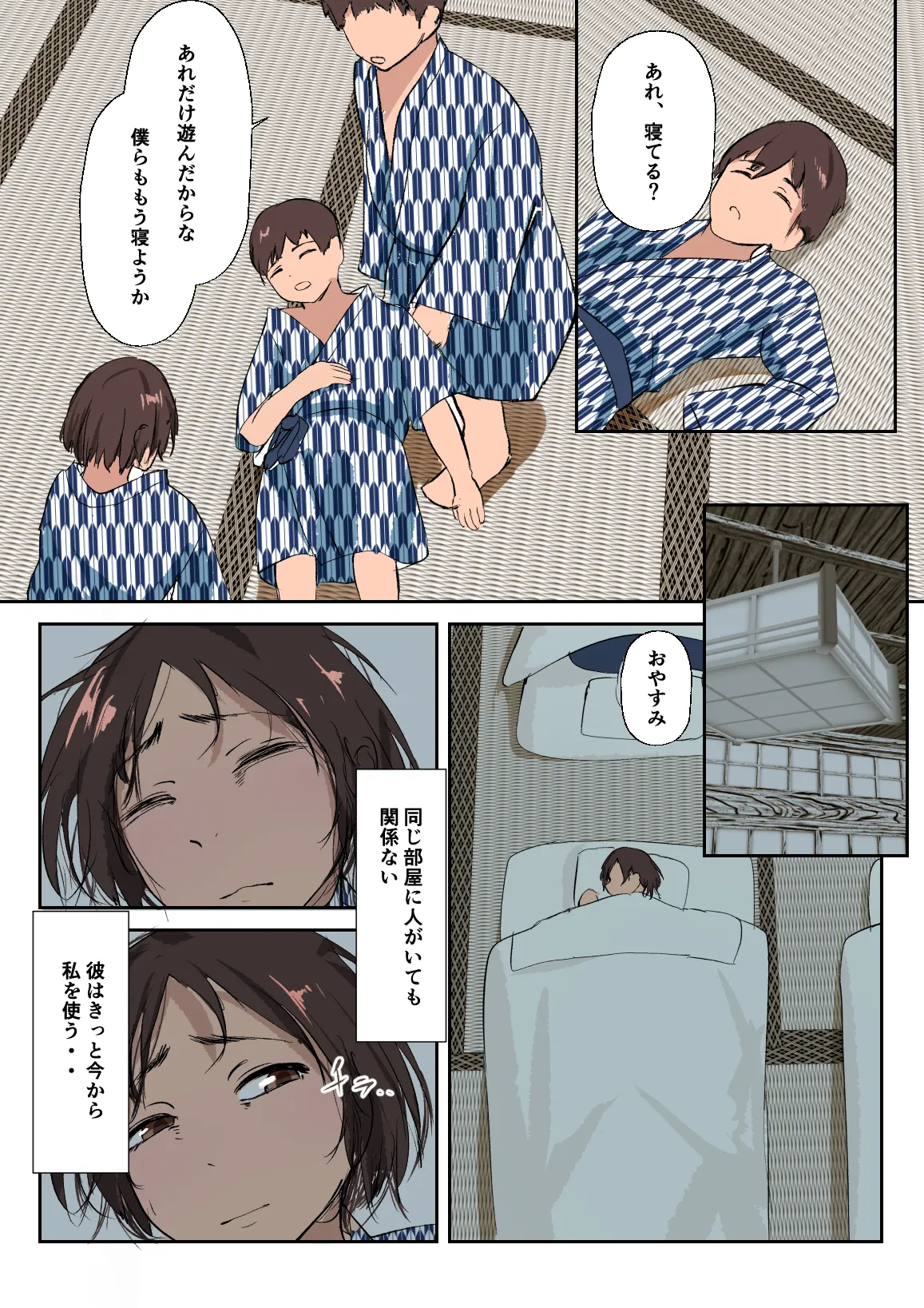 海外留学で来た子に セックスを教えた。 Page.50