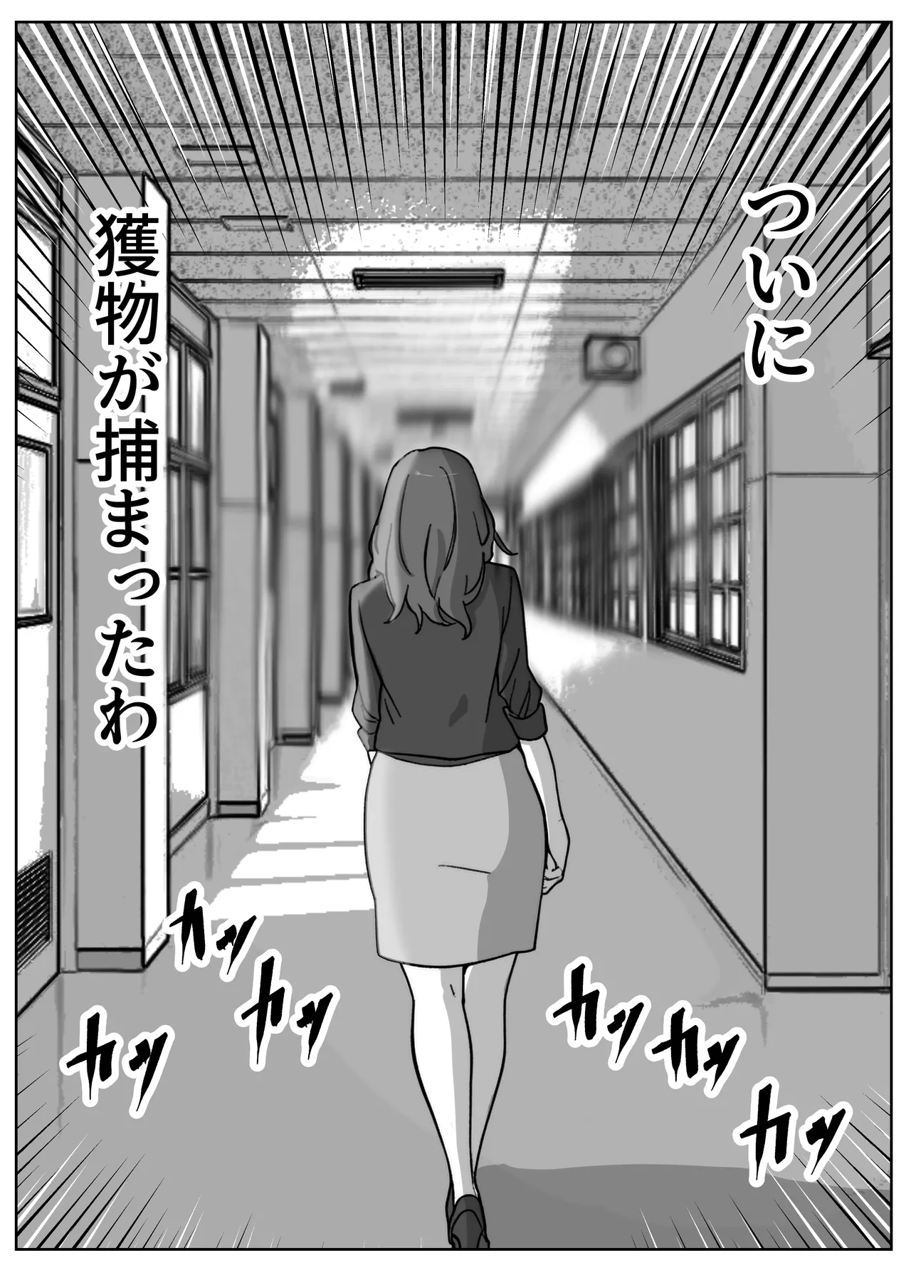 実録!!女教師に手籠めにされた僕 Page.11