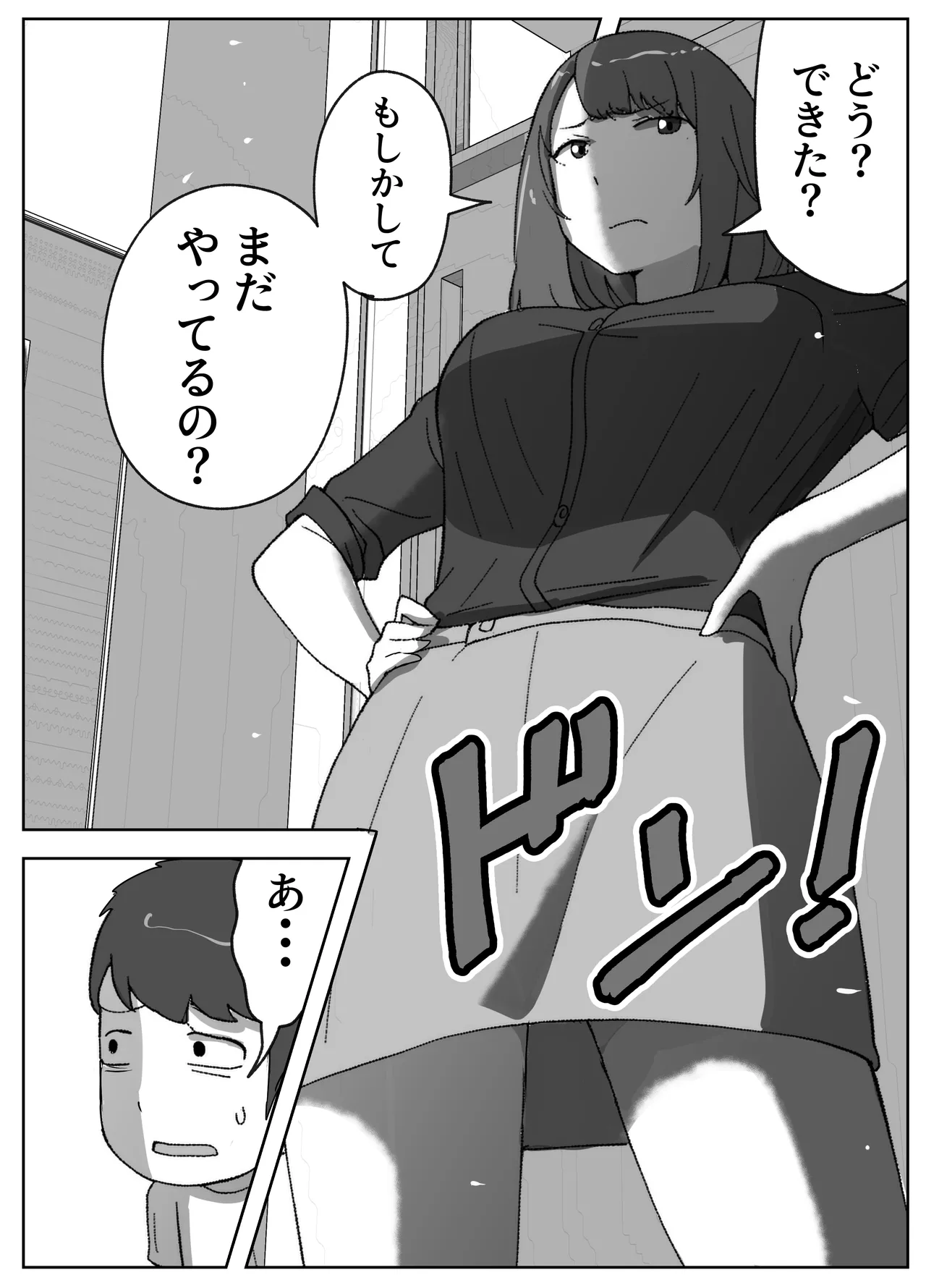 実録!!女教師に手籠めにされた僕 Page.4