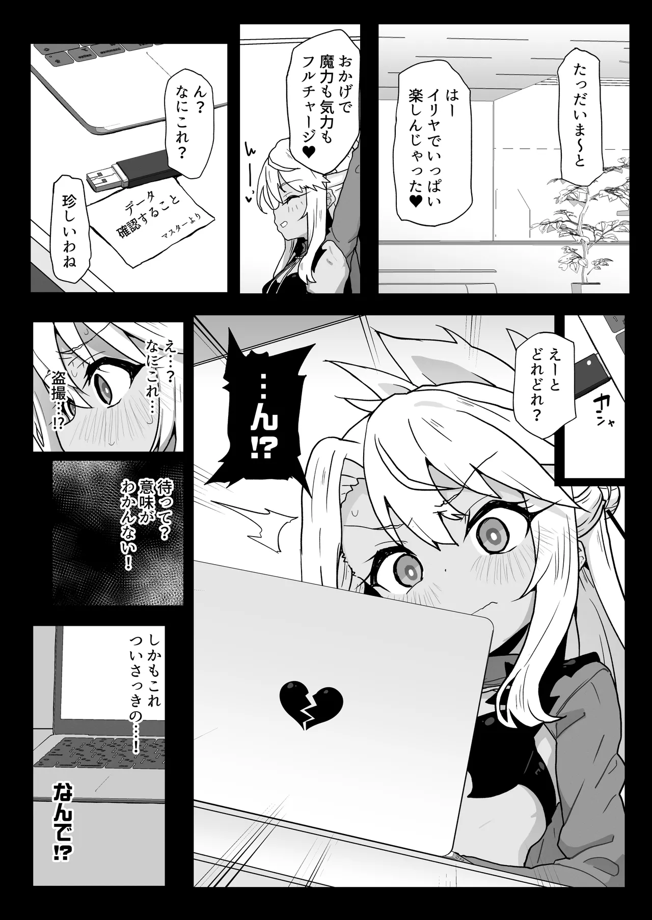 クロエちゃんとの日常 -Daily Life with Chloe- Page.15