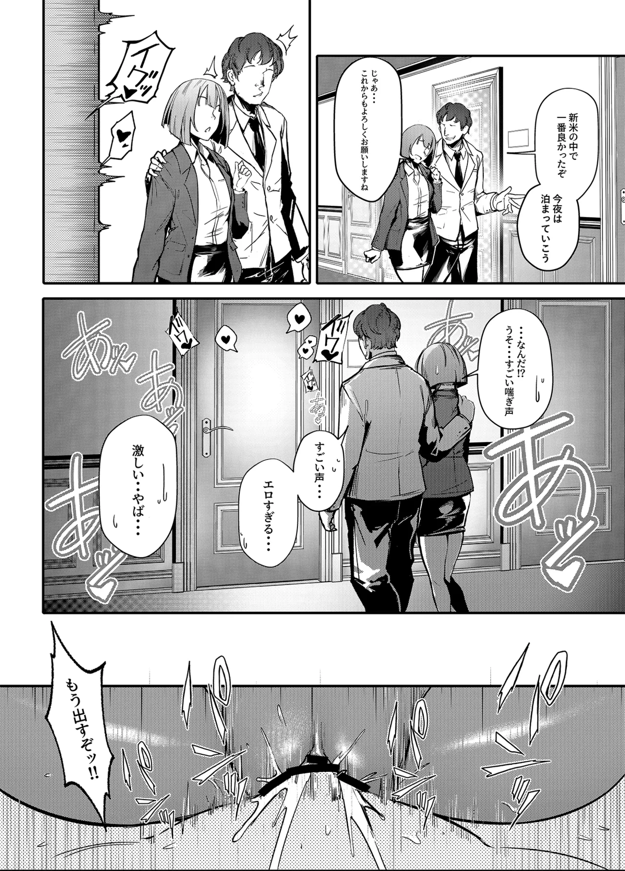 生意気ギャルがわからせられる本2.0 Page.11