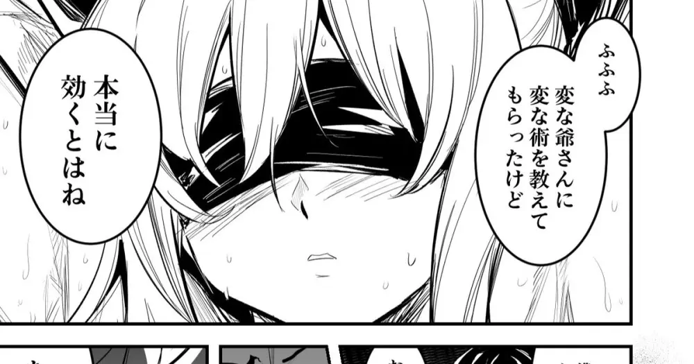 催眠術で言いなりになってしまう冒険者ちゃん Page.11