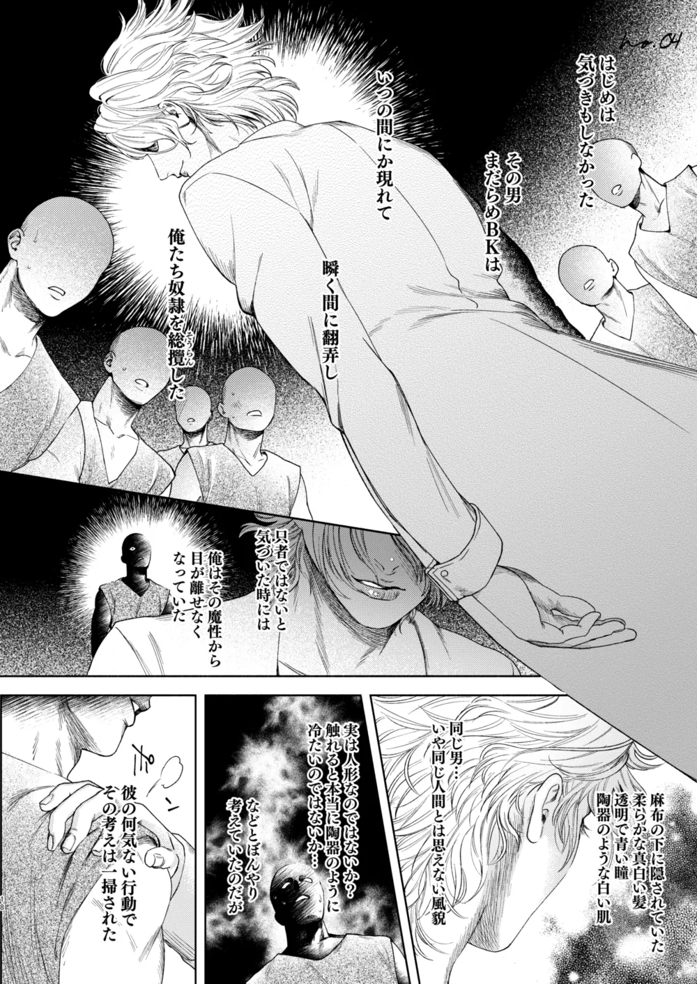 痕 Page.16