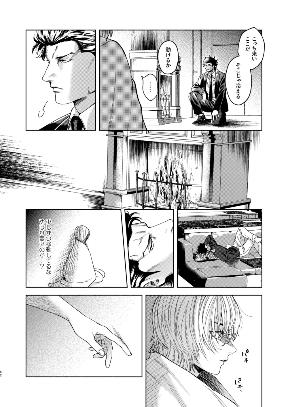 痕 Page.44