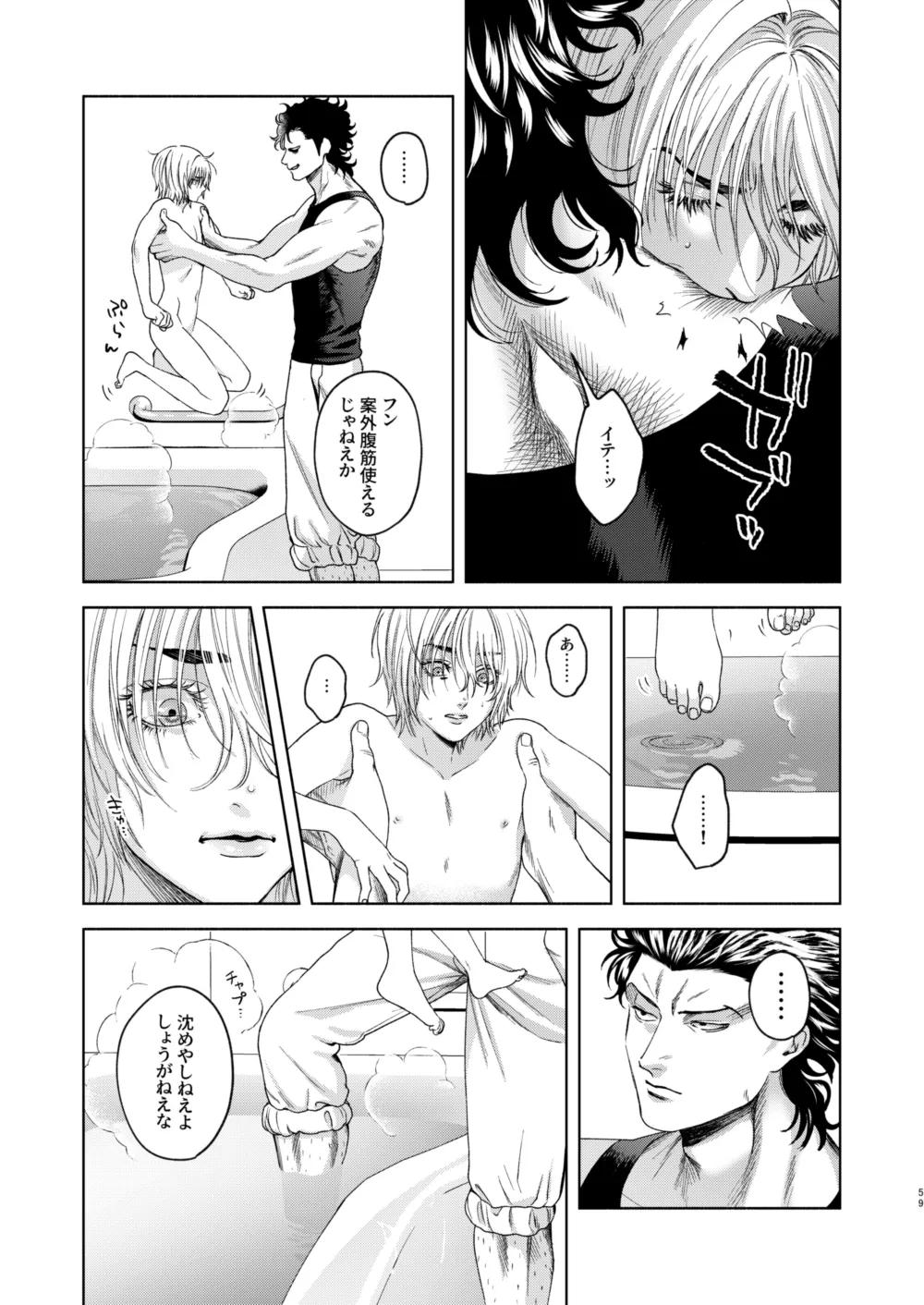 痕 Page.51