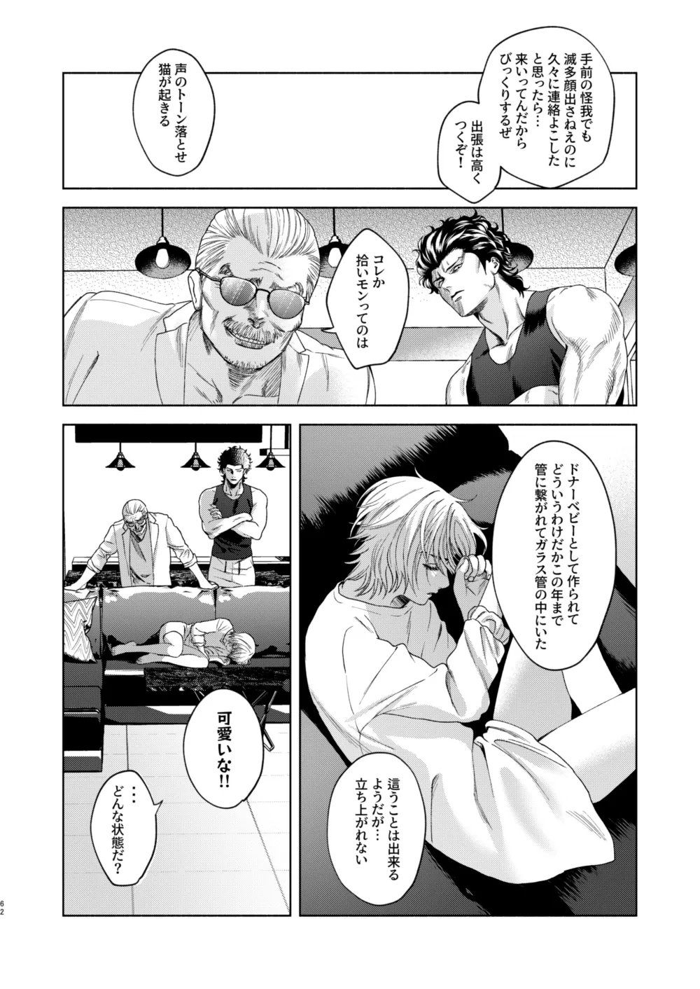 痕 Page.54