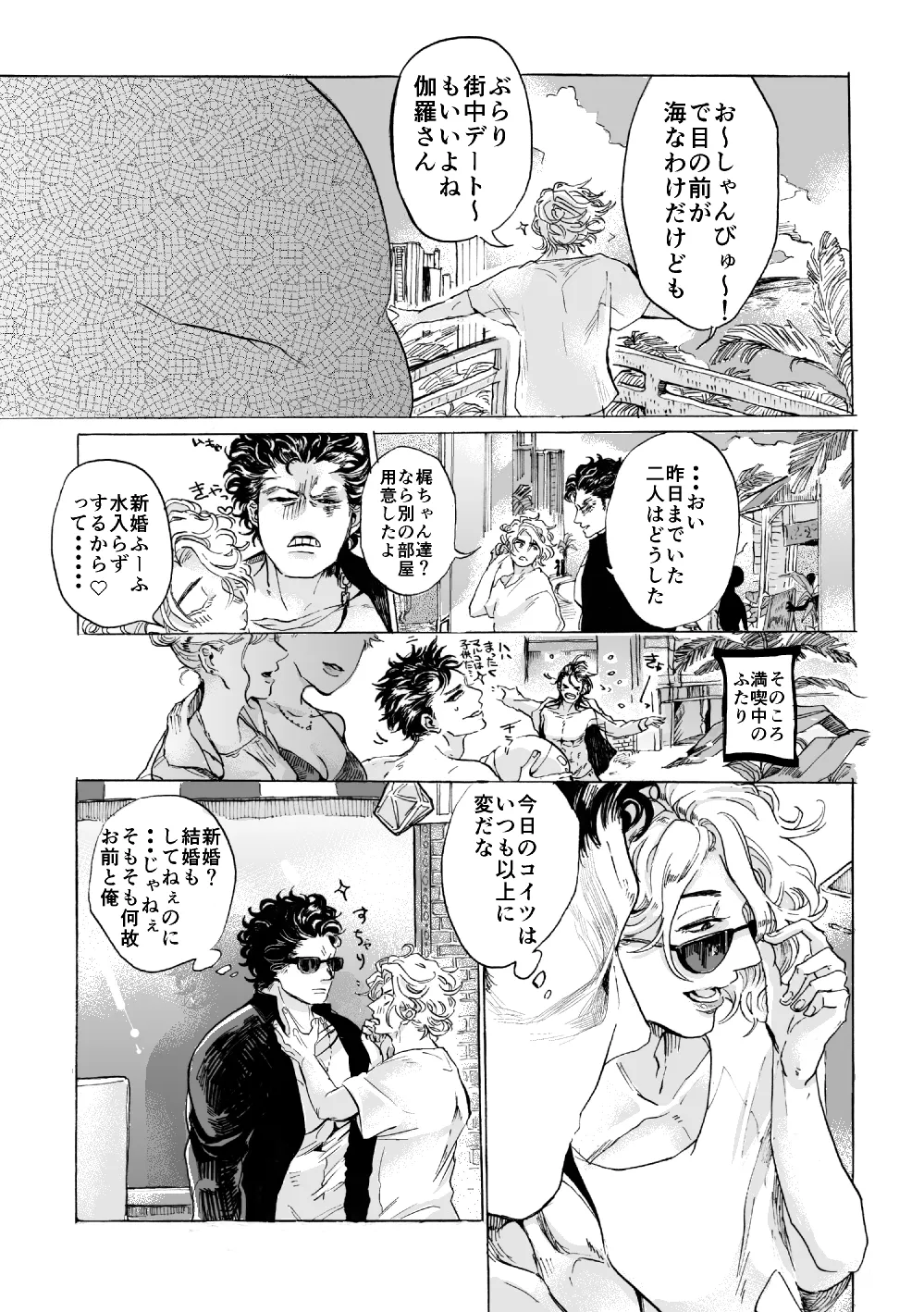 では誓いのキスを Page.8