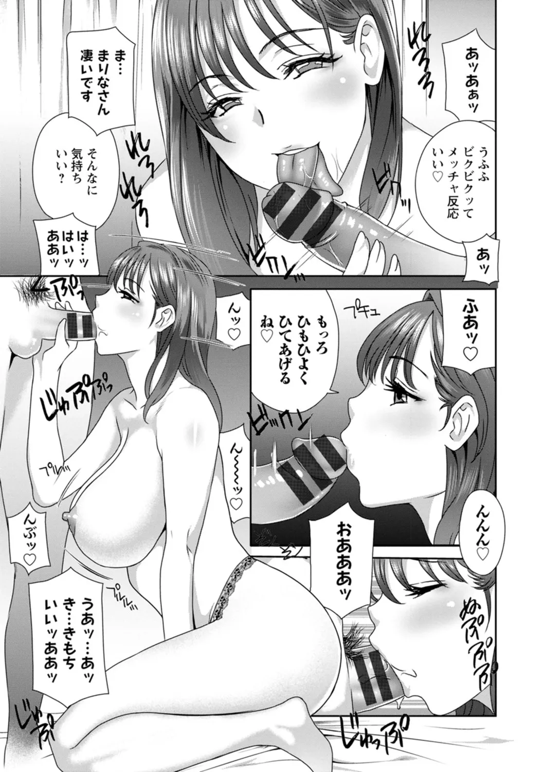 憑依!ヌプヌプ穴いぢめ Page.13