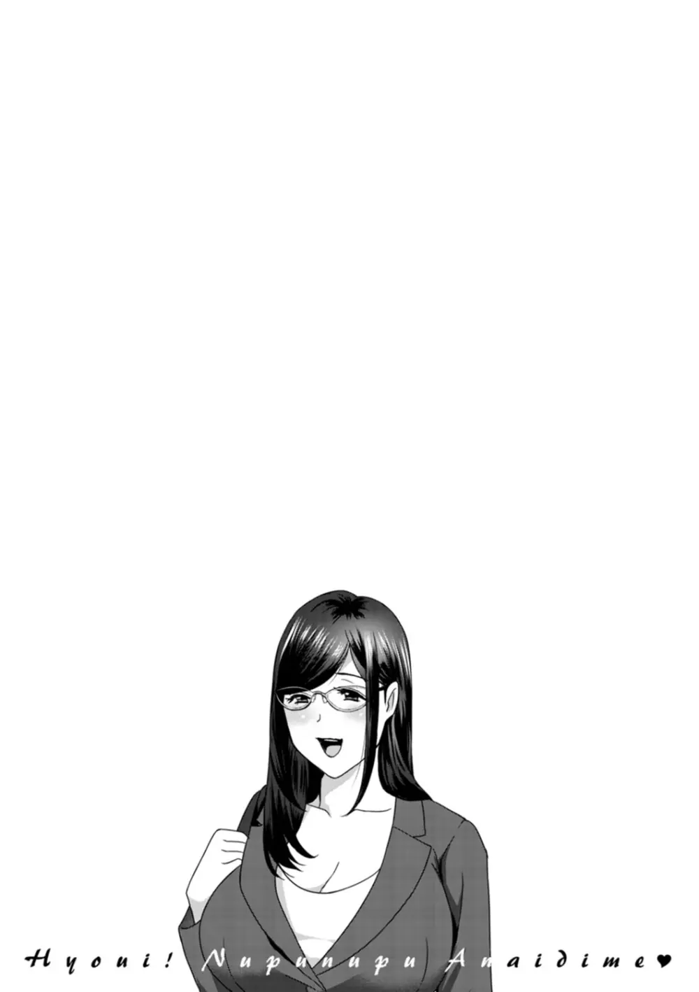 憑依!ヌプヌプ穴いぢめ Page.147