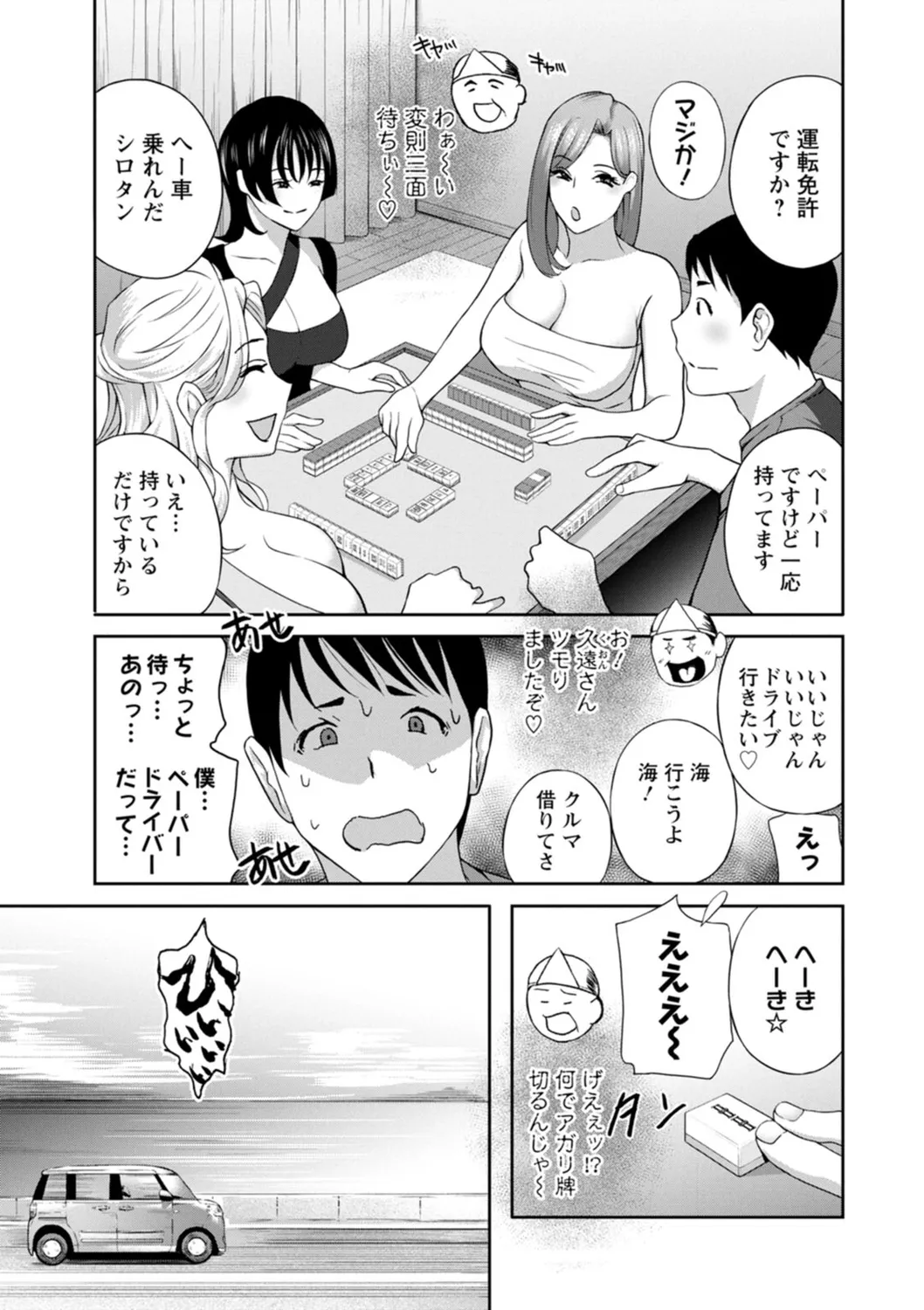 憑依!ヌプヌプ穴いぢめ Page.169