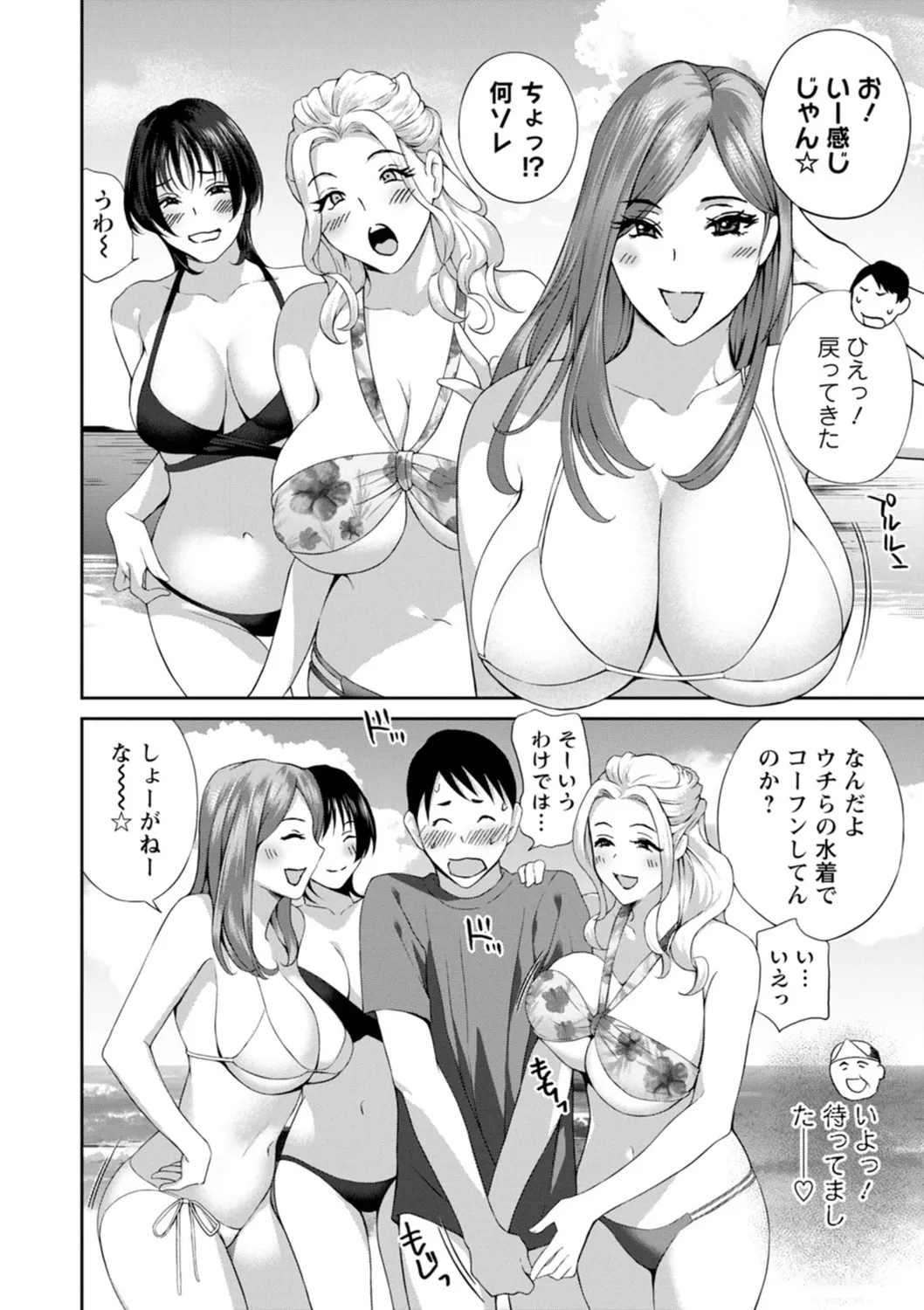 憑依!ヌプヌプ穴いぢめ Page.172
