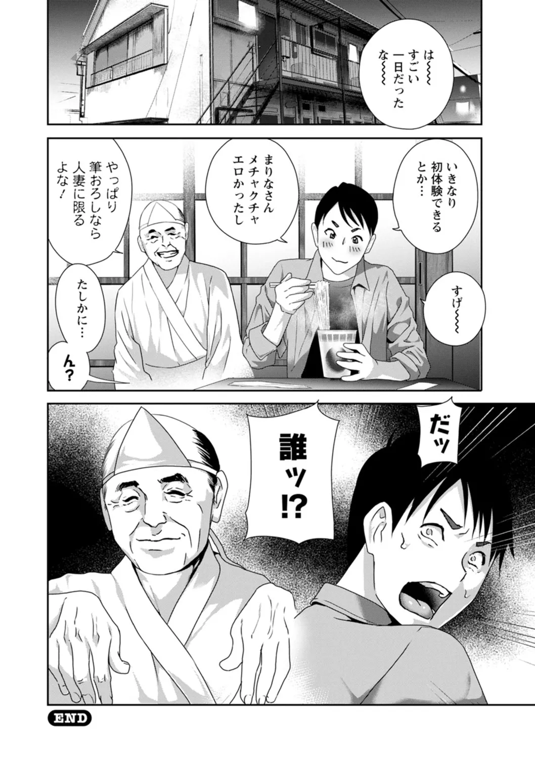 憑依!ヌプヌプ穴いぢめ Page.22