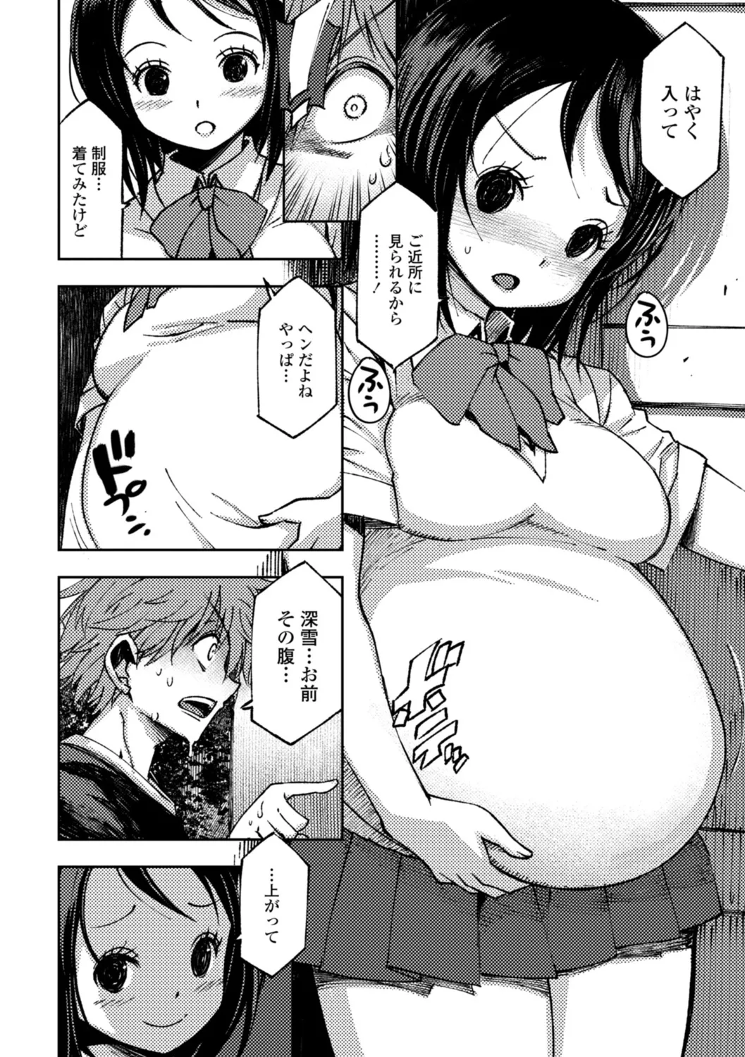 女子校生孕ませ活動報告 Page.128