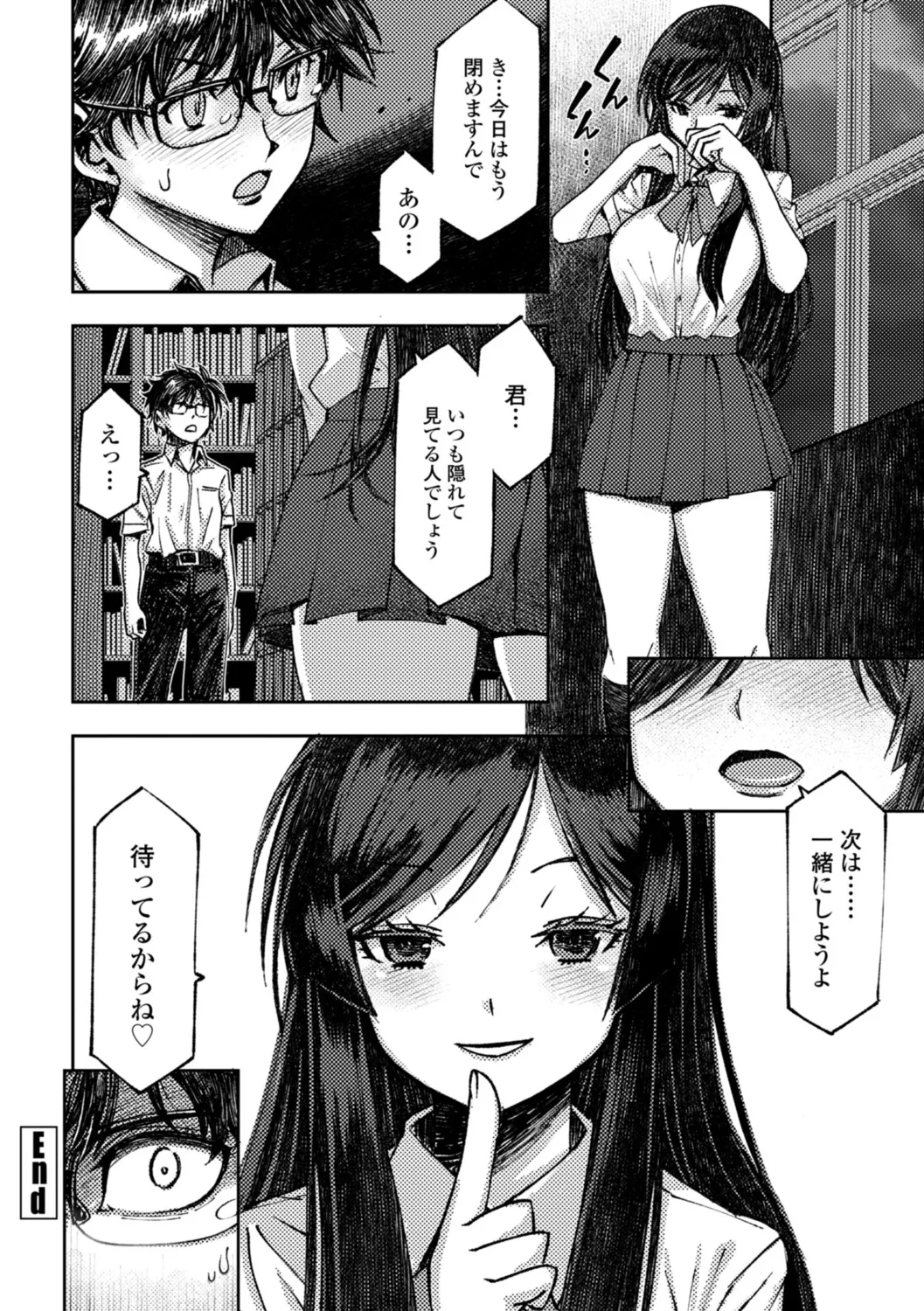 女子校生孕ませ活動報告 Page.182