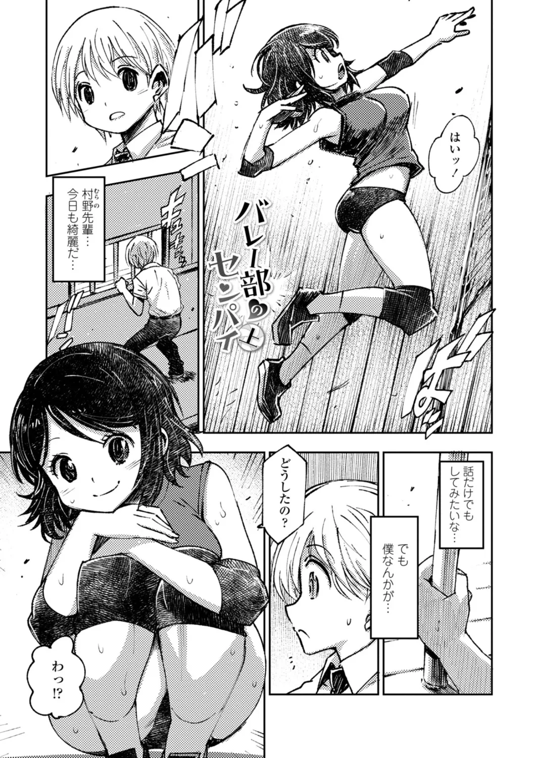 女子校生孕ませ活動報告 Page.215