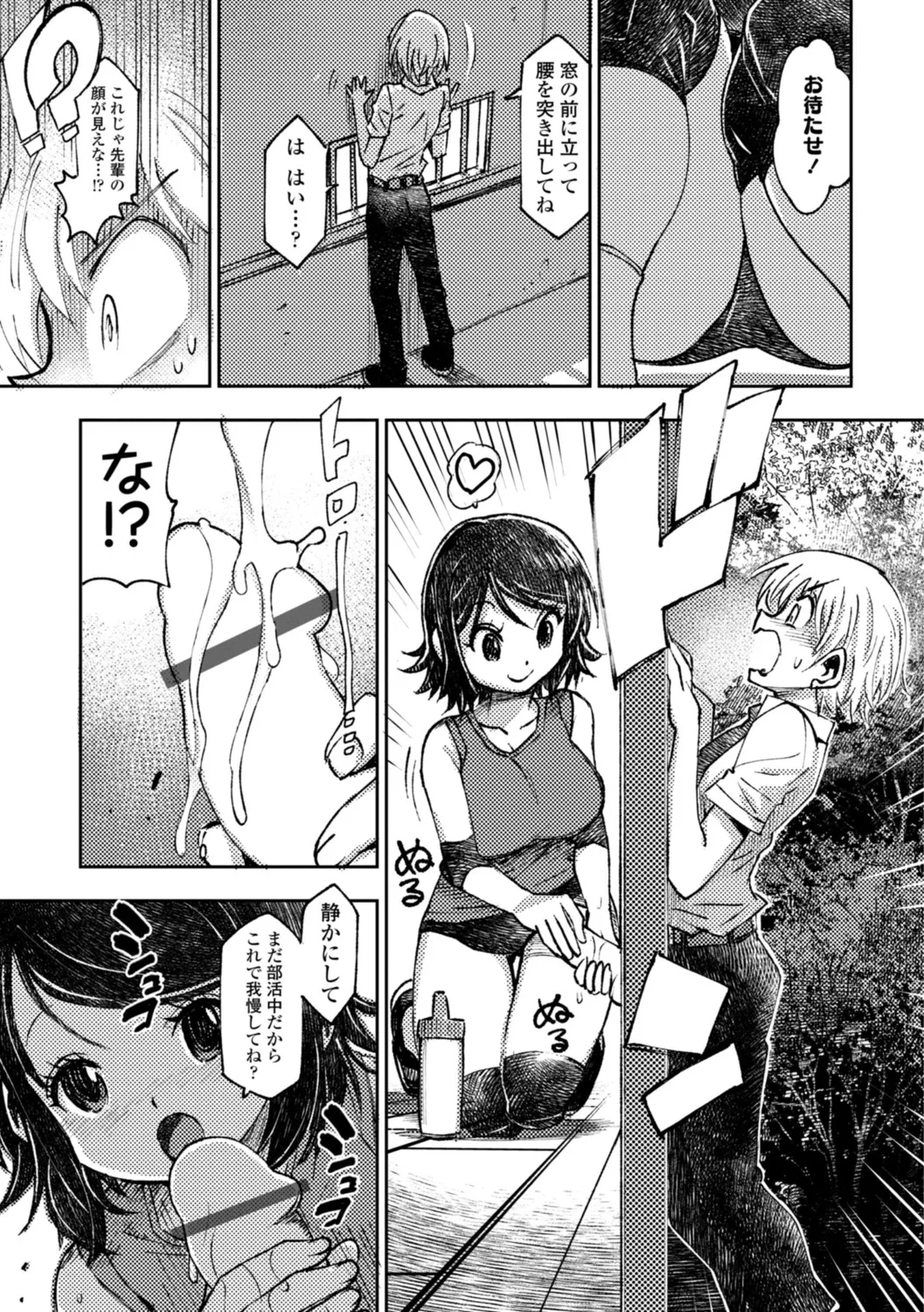 女子校生孕ませ活動報告 Page.217