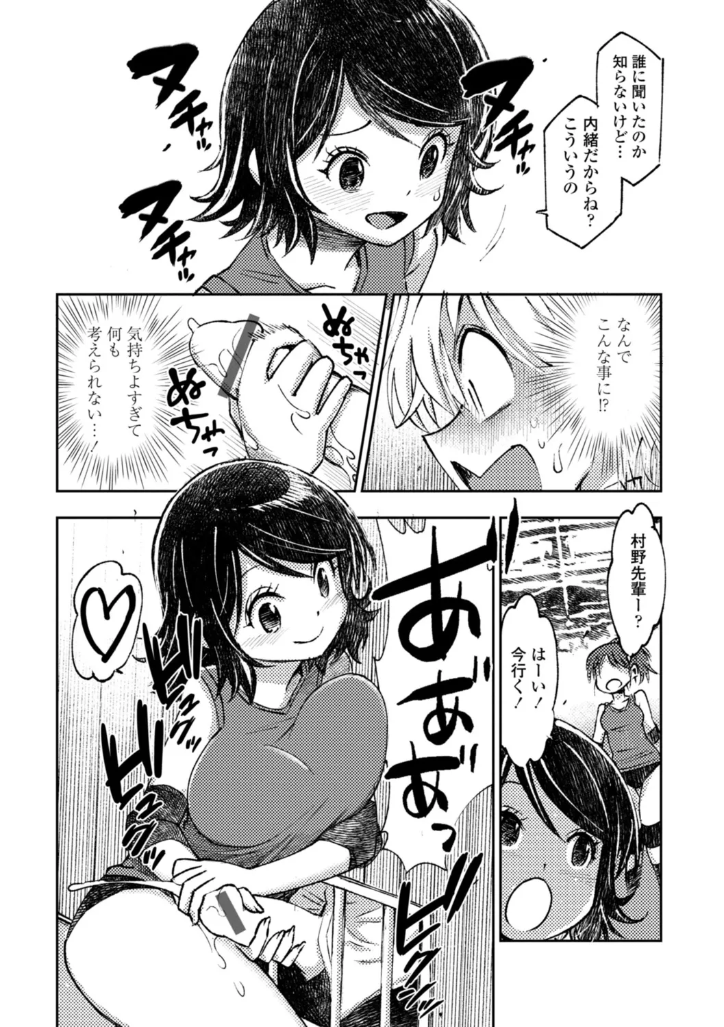 女子校生孕ませ活動報告 Page.218