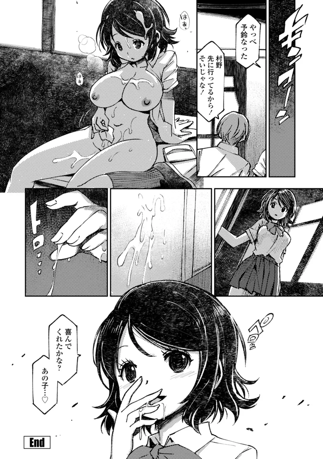 女子校生孕ませ活動報告 Page.230