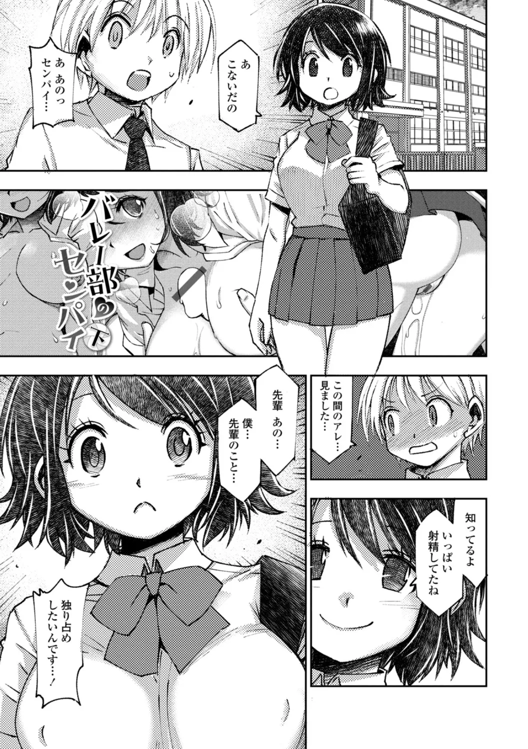 女子校生孕ませ活動報告 Page.231