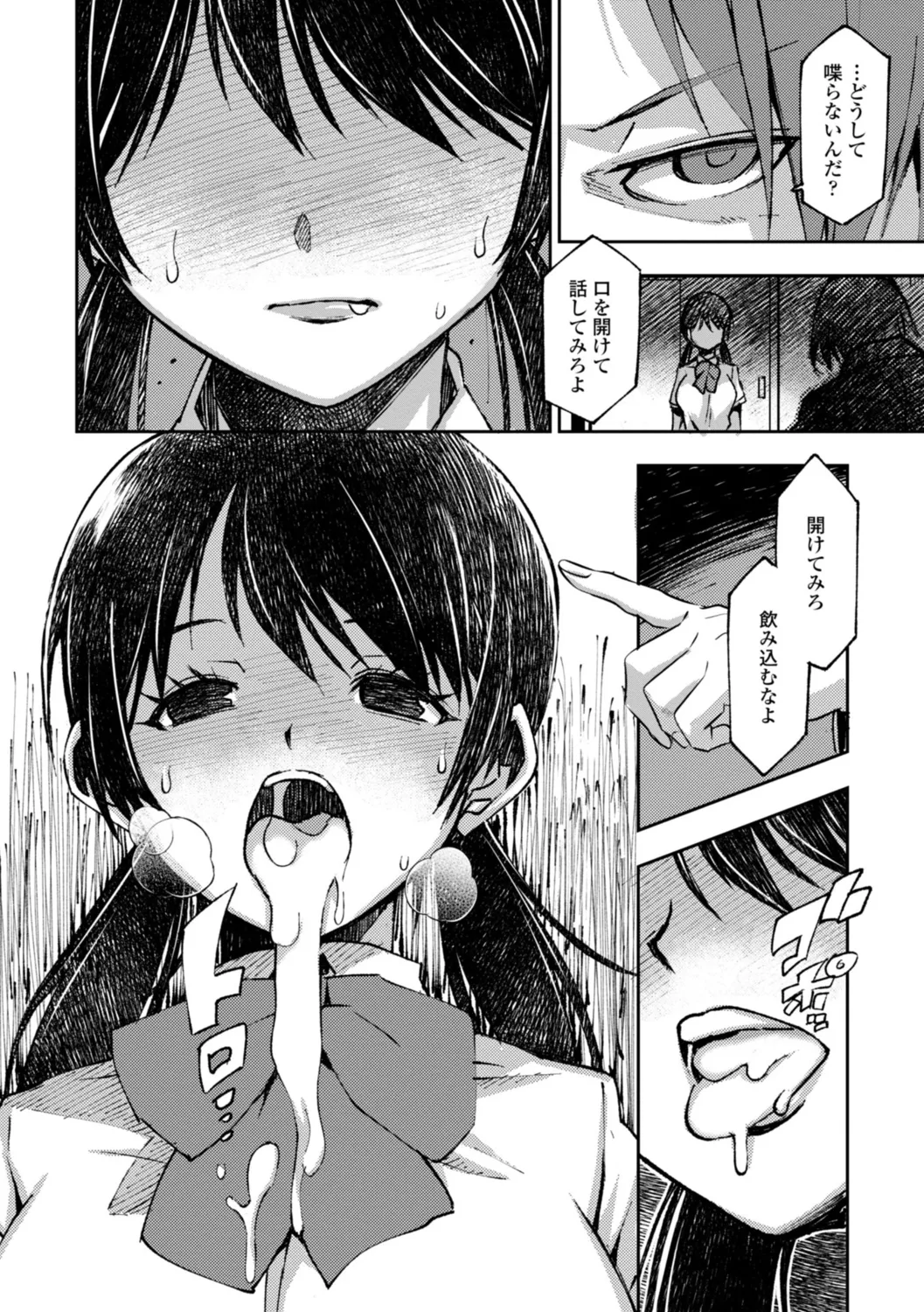 女子校生孕ませ活動報告 Page.4