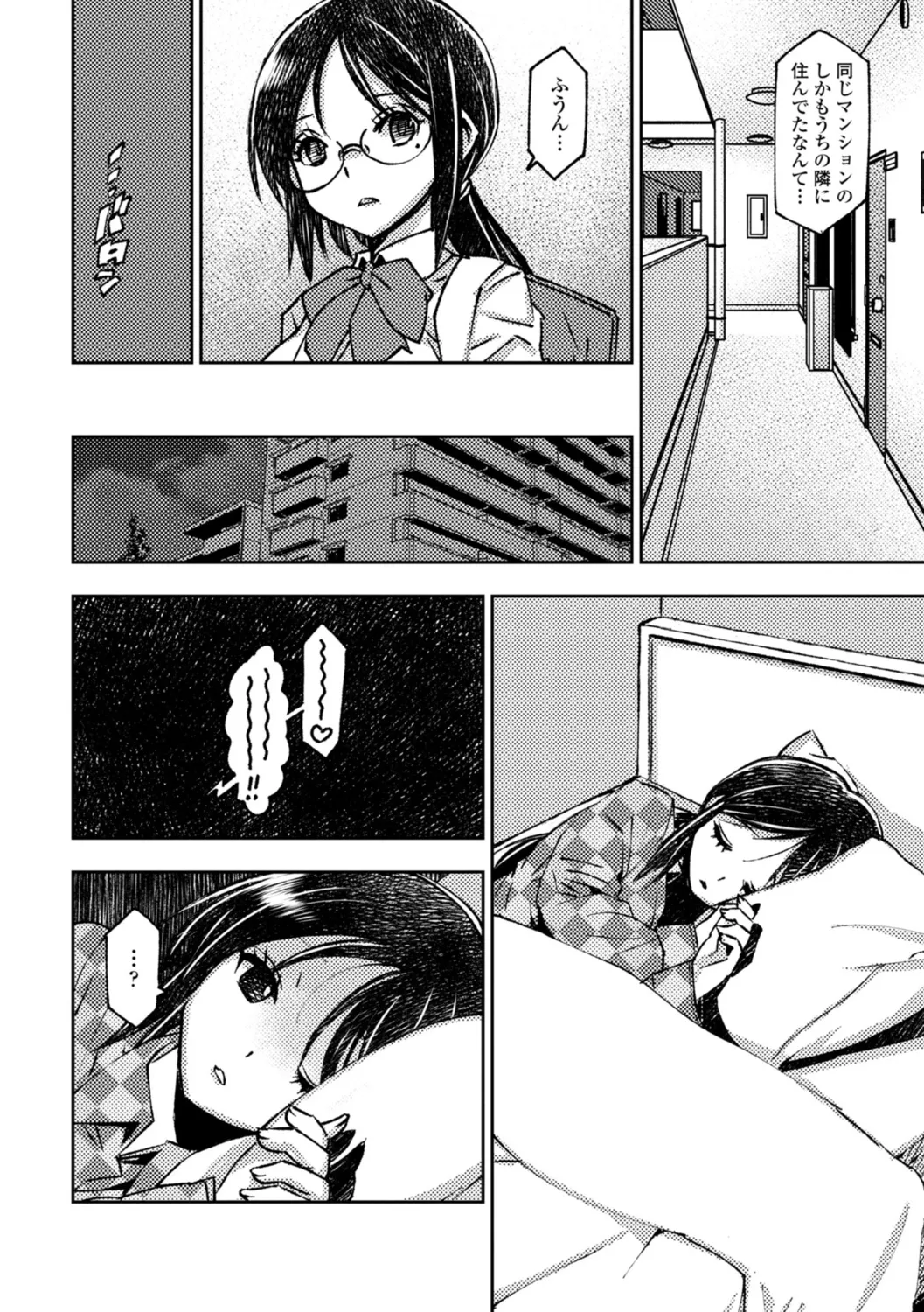 女子校生孕ませ活動報告 Page.92