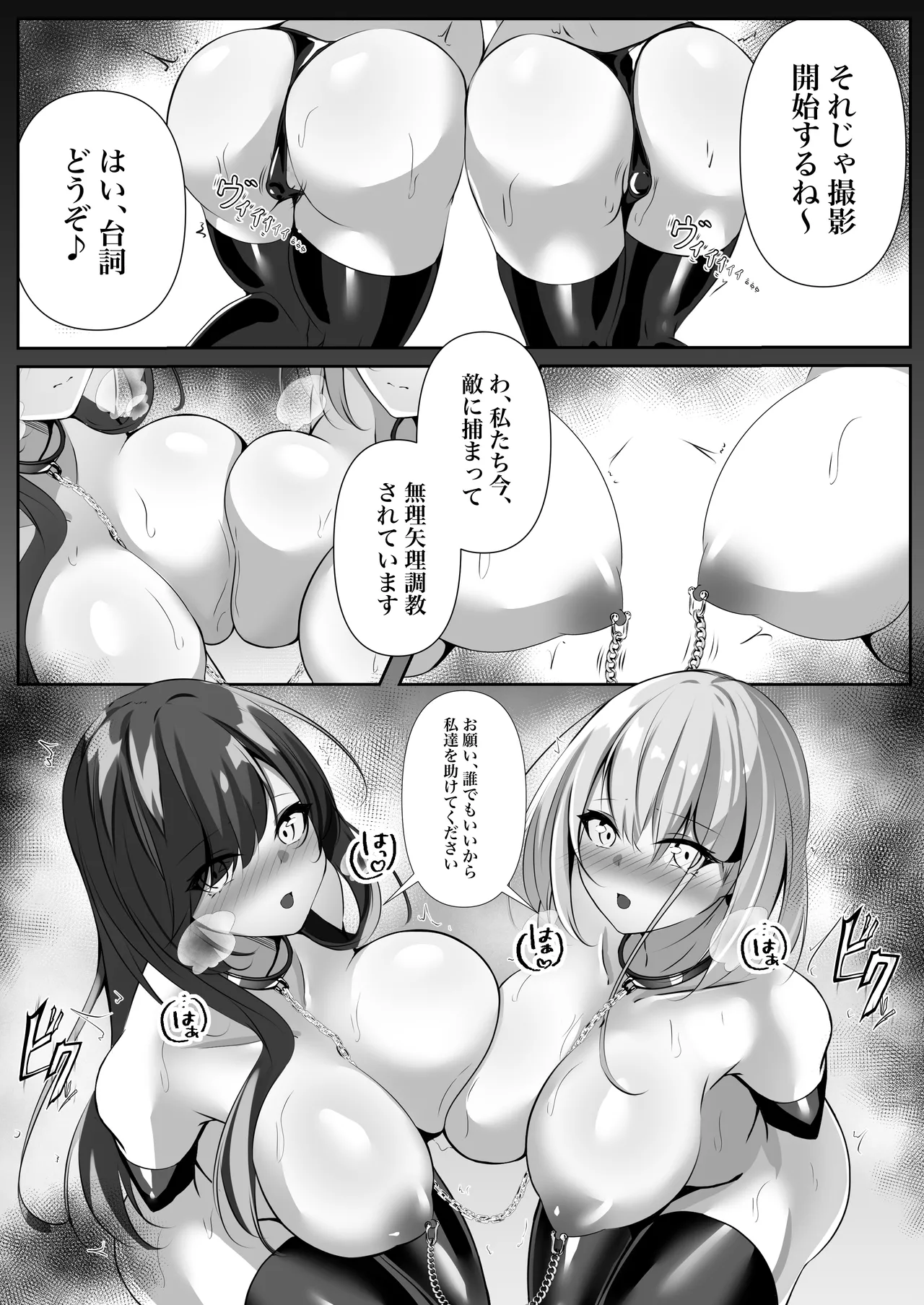 退魔師番外編 Page.39