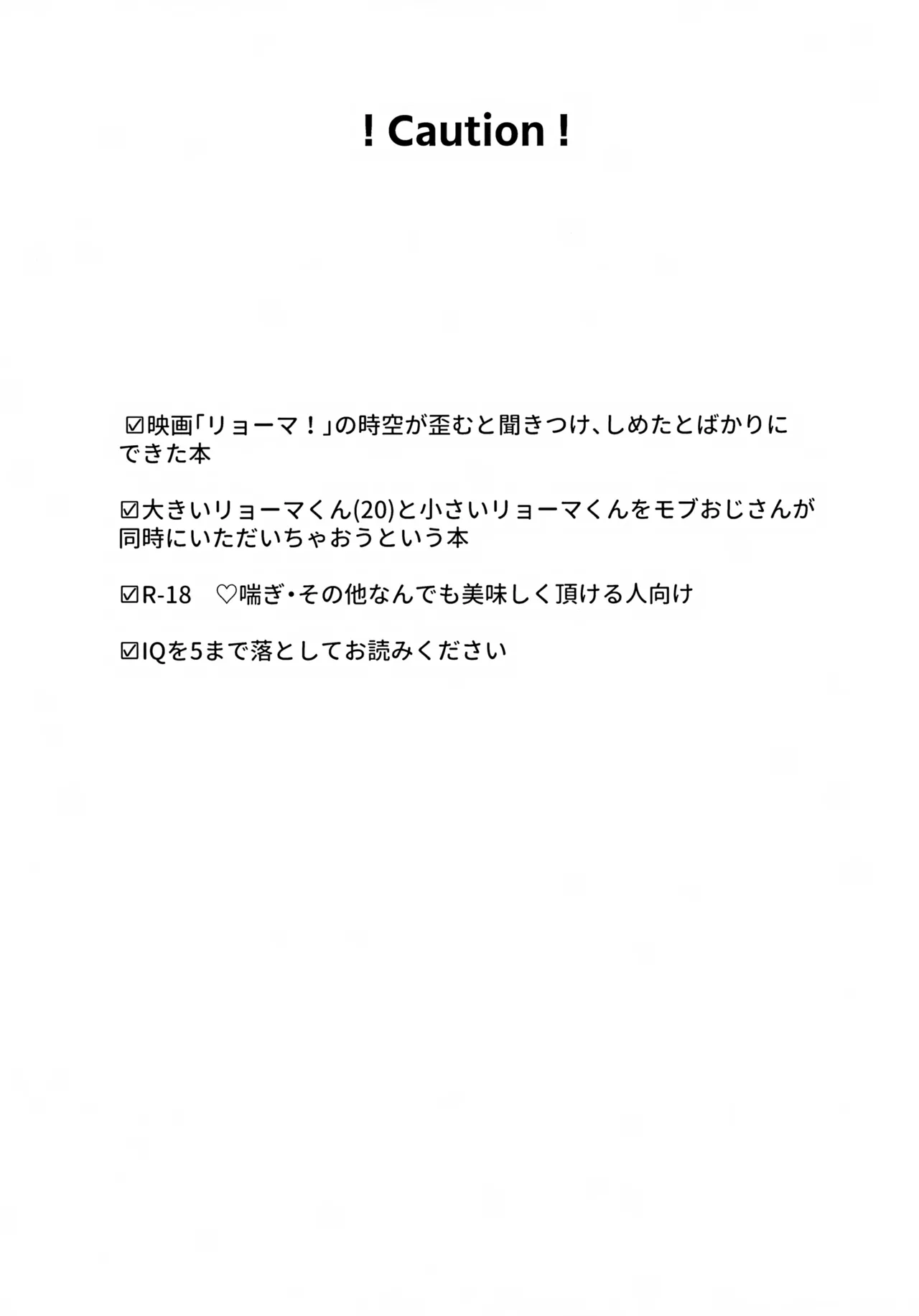 時空が歪んだので大きい越前と小さい越前を同時に×××してみた Page.2